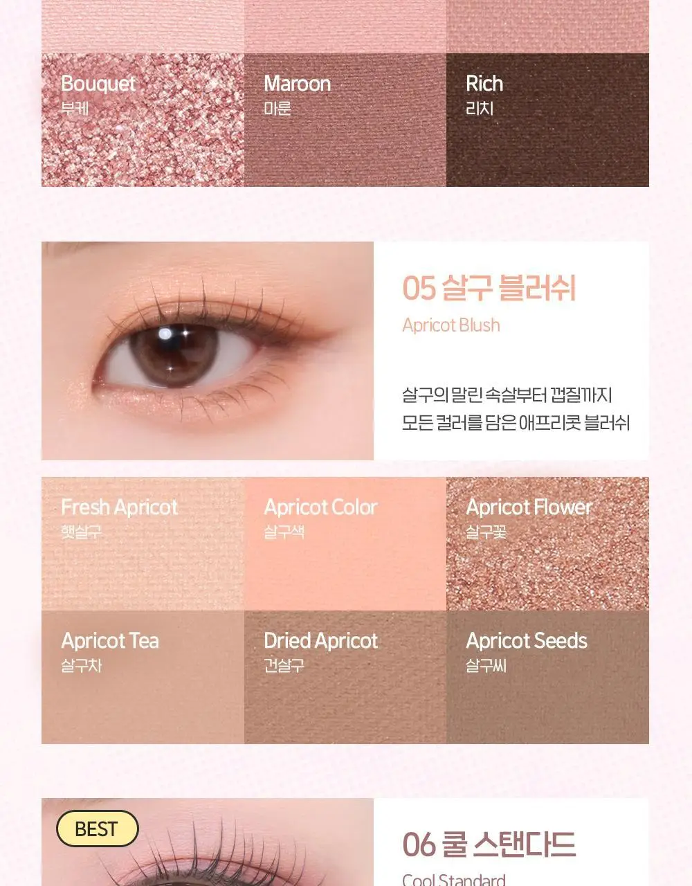 [5월올영픽/포켓몬 에디션] 삐아 레디 투 웨어 아이 팔레트 10종 (기획/단품) 상세페이지 24